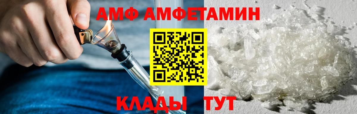 АМФ  АМФ 98%  Вход с VPN  Белорецк 