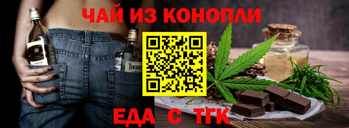 Cannafood марихуана  Вход с VPN  Белорецк 