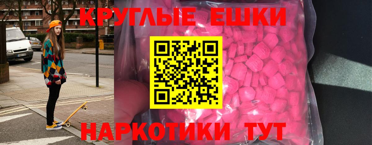 MEGA   ЭКСТАЗИ Дубай  Ecstasy круглые  ЭКСТАЗИ  Вход с VPN  Белорецк 