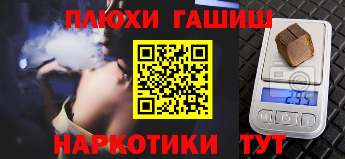 ГАШИШ индика сатива  ГАШ  ГАШ гашик  Белорецк  Вход с VPN 