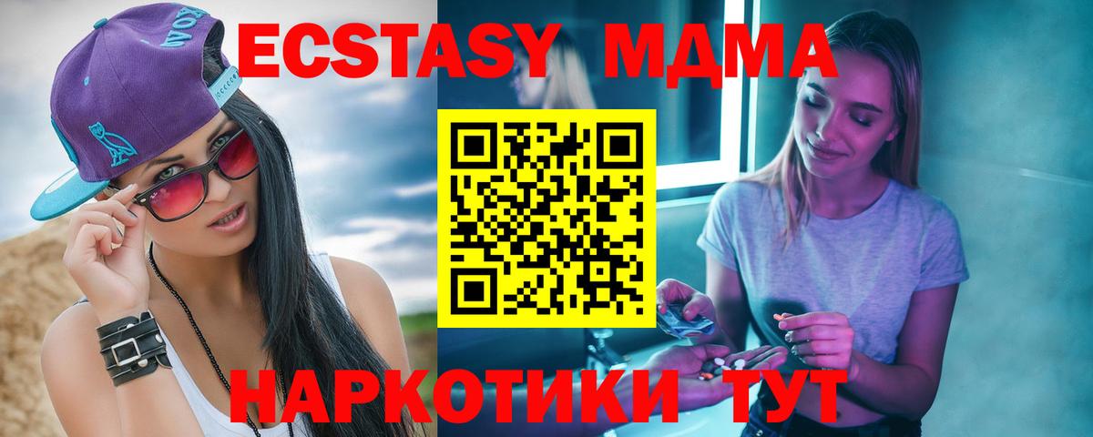 МДМА молли Белорецк