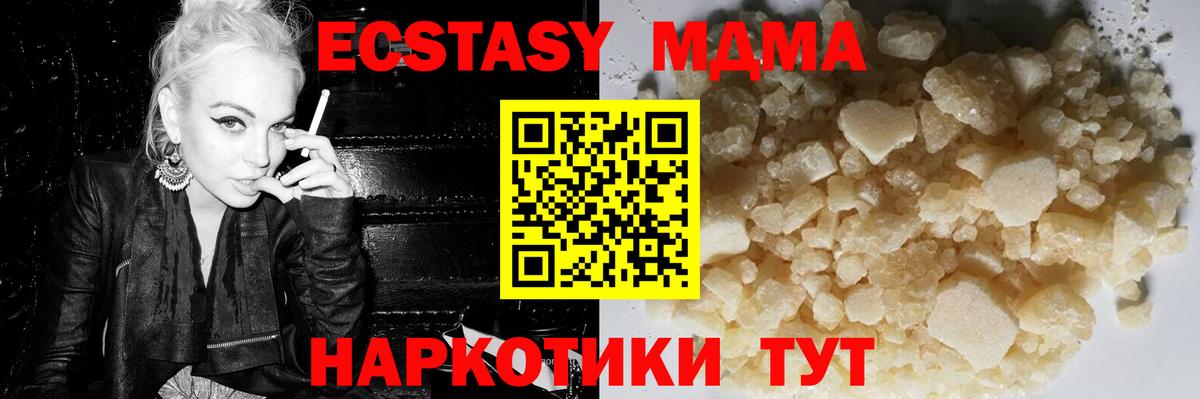 MDMA молли  Вход с VPN  MDMA crystal  Белорецк 