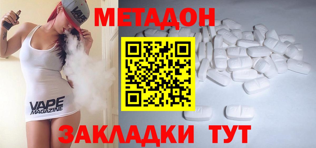 МЕТАДОН белоснежный Белорецк