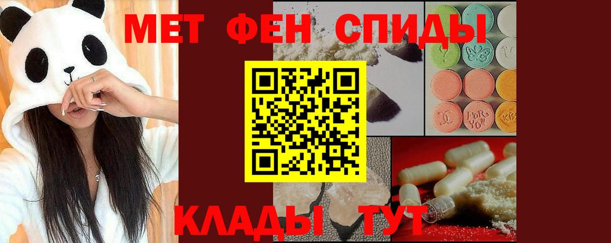 Первитин Methamphetamine  Вход с VPN  Первитин Methamphetamine  Белорецк 