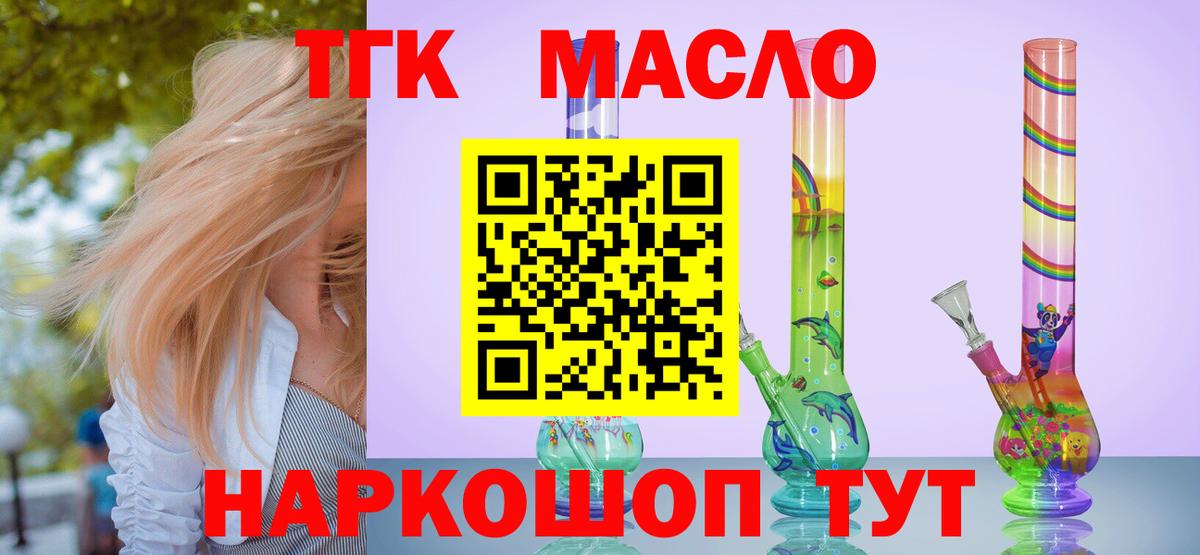 Дистиллят ТГК жижа  Вход с VPN  Белорецк 