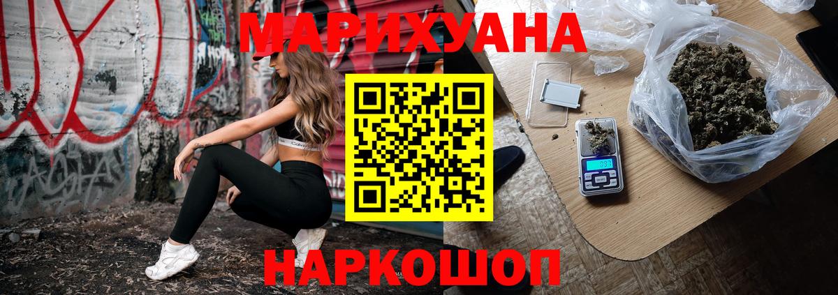 Белорецк  Бошки Шишки OG Kush  Вход с VPN  Бошки Шишки MAZAR  Канабис White Widow  Конопля Ganja 